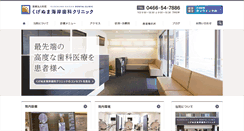 Desktop Screenshot of kugenumadental.com